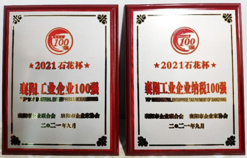 壹定发(中国游)官方网站