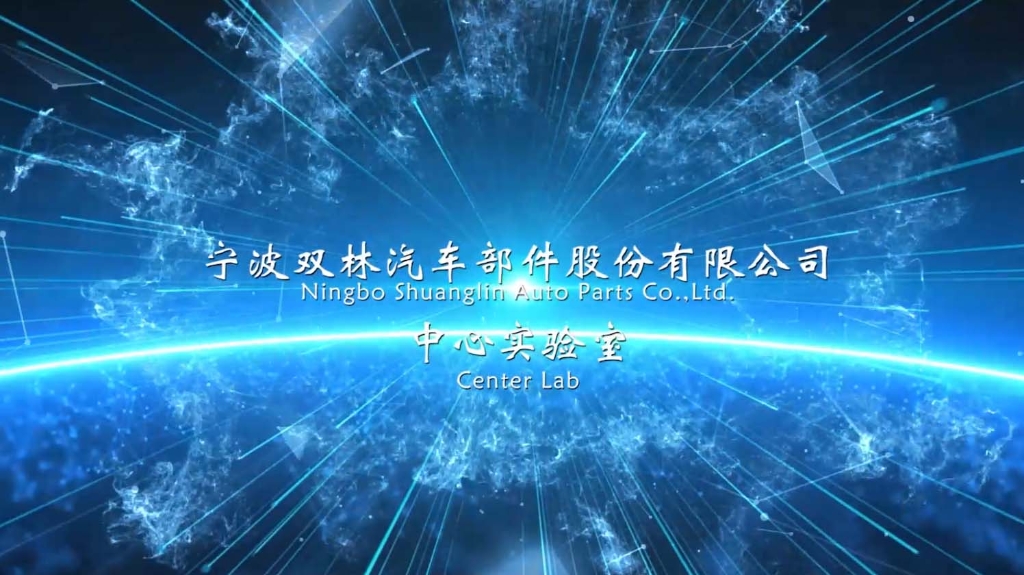 壹定发中心实验室