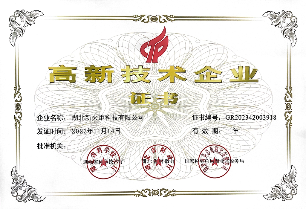 壹定发(中国游)官方网站