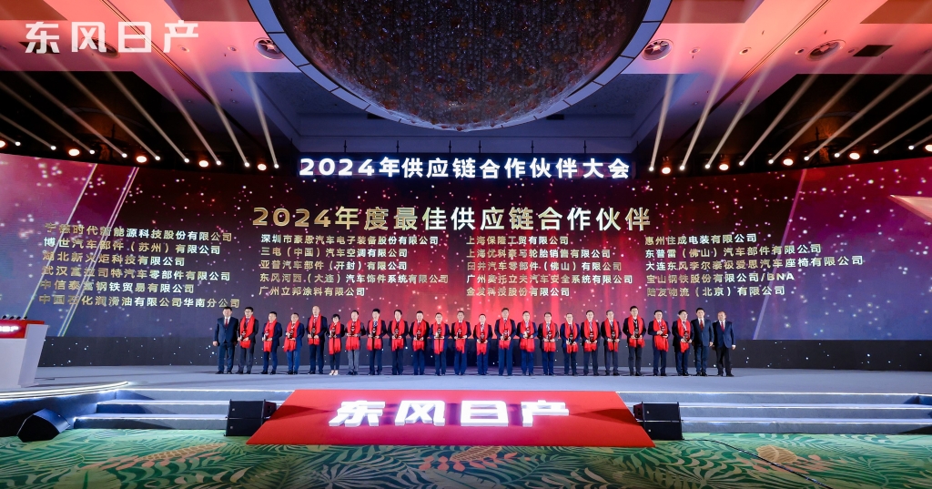 壹定发新火炬荣膺春风日产2024年度“最佳供应链相助同伴”